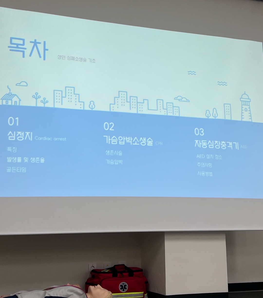 2025년_5월_9일_직원역량강화_심폐소생술_교육과정_이수2.jpg