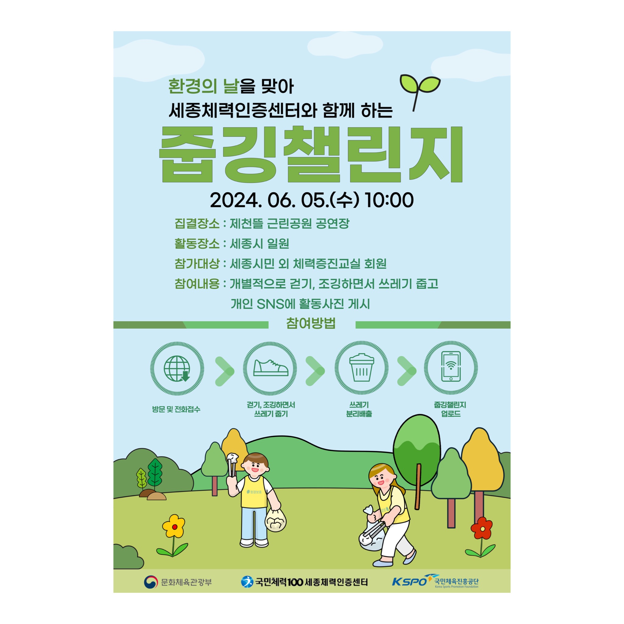 줍깅포스터.jpg