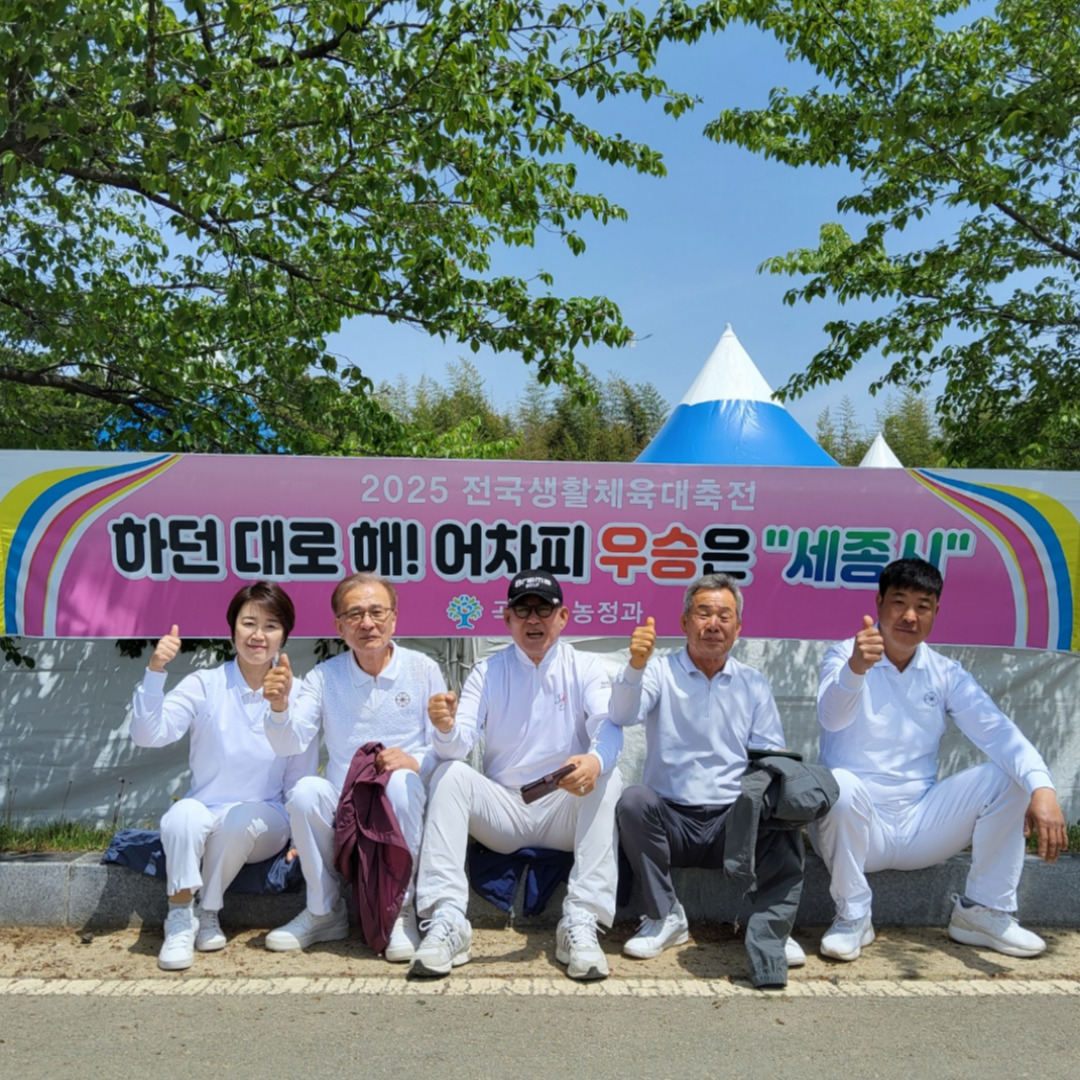 2025전국생활체육대축전 1일차(4.24) 현장스케치