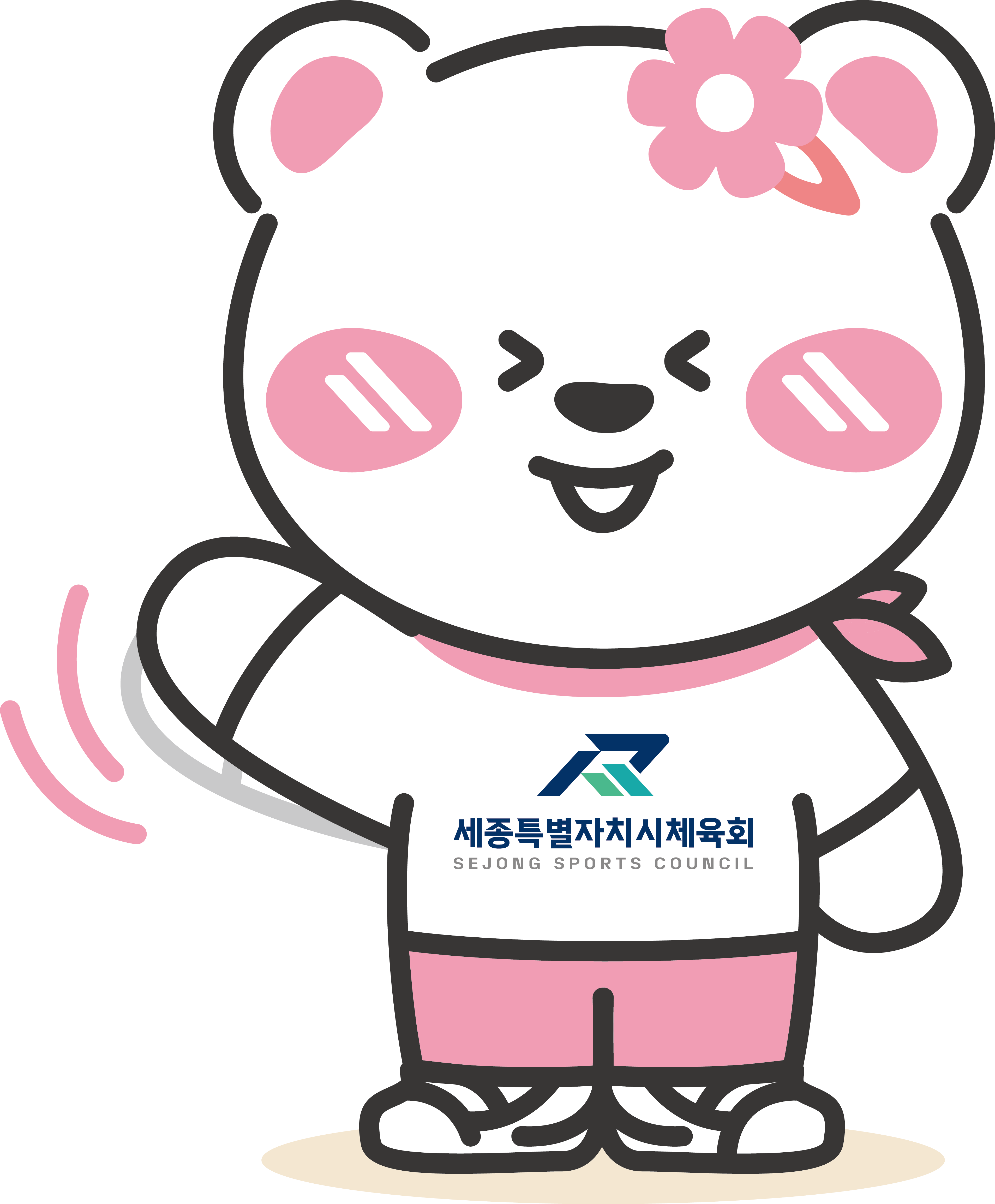 민 인사 동작