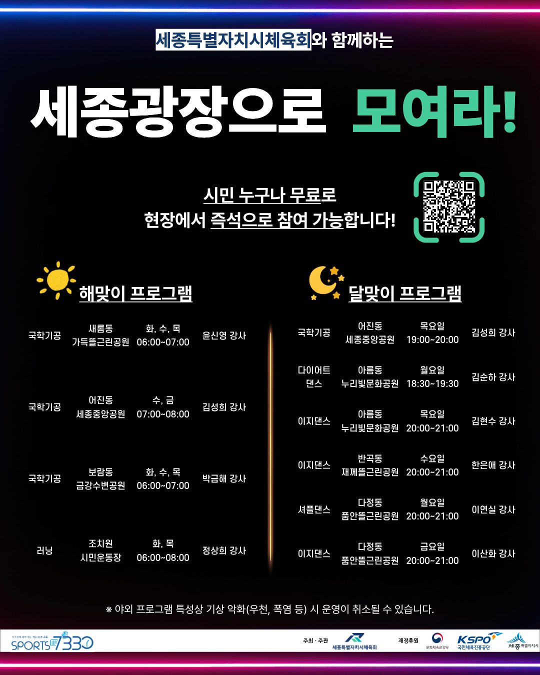 2026 세종광장으로 모여라 홍
