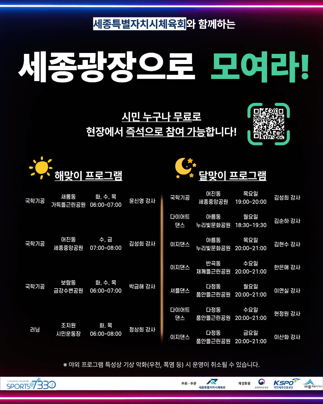 2026 세종광장으로 모여라 홍
