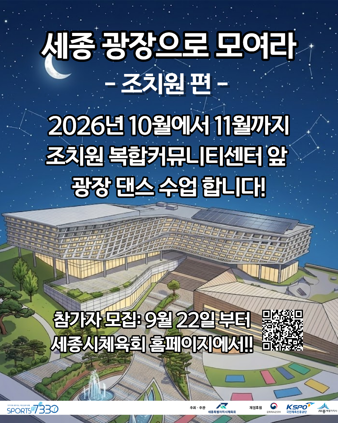 세종광장으로모여라