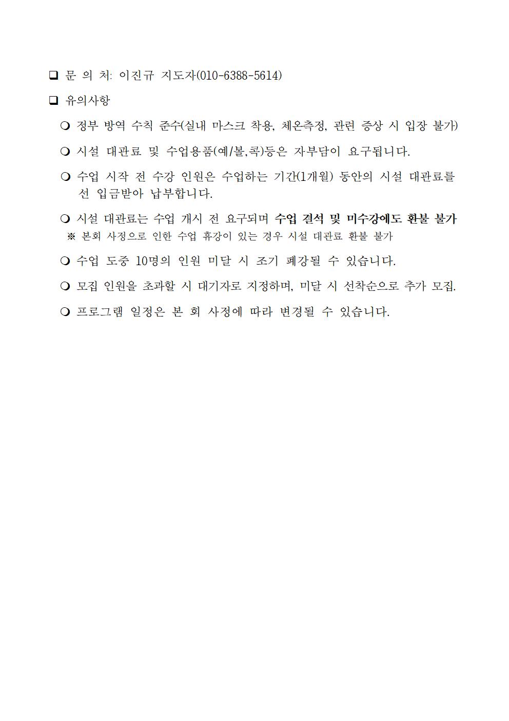 %25EC%258B%259C%25EB%25AF%25BC%25EC%25B2%25B4%25EC%259C%25A1%25EA%25B4%25807%7E9%25EC%259B%2594002%281%29.jpg