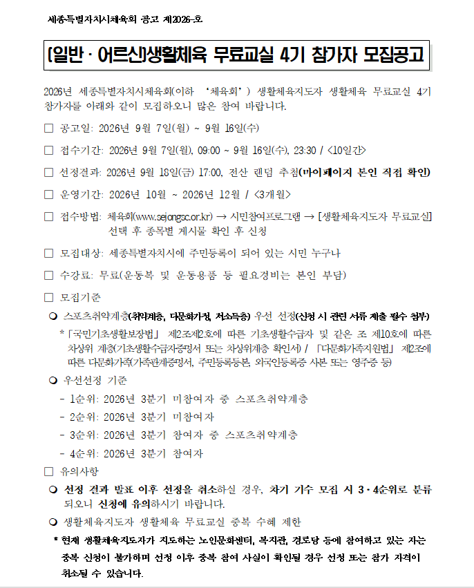 KakaoTalk_20260904_150252216%283%29.png