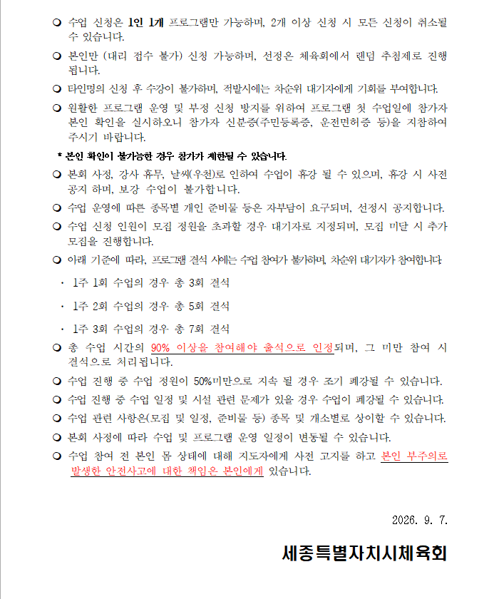 KakaoTalk_20260904_150323758%284%29.png