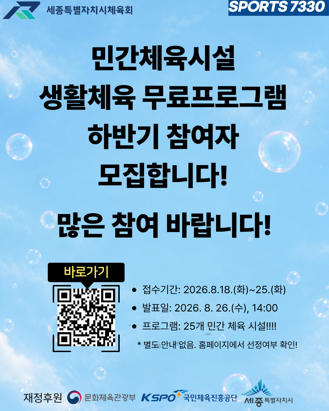 세종유도관보람점_유도_학생 및 성인_A반