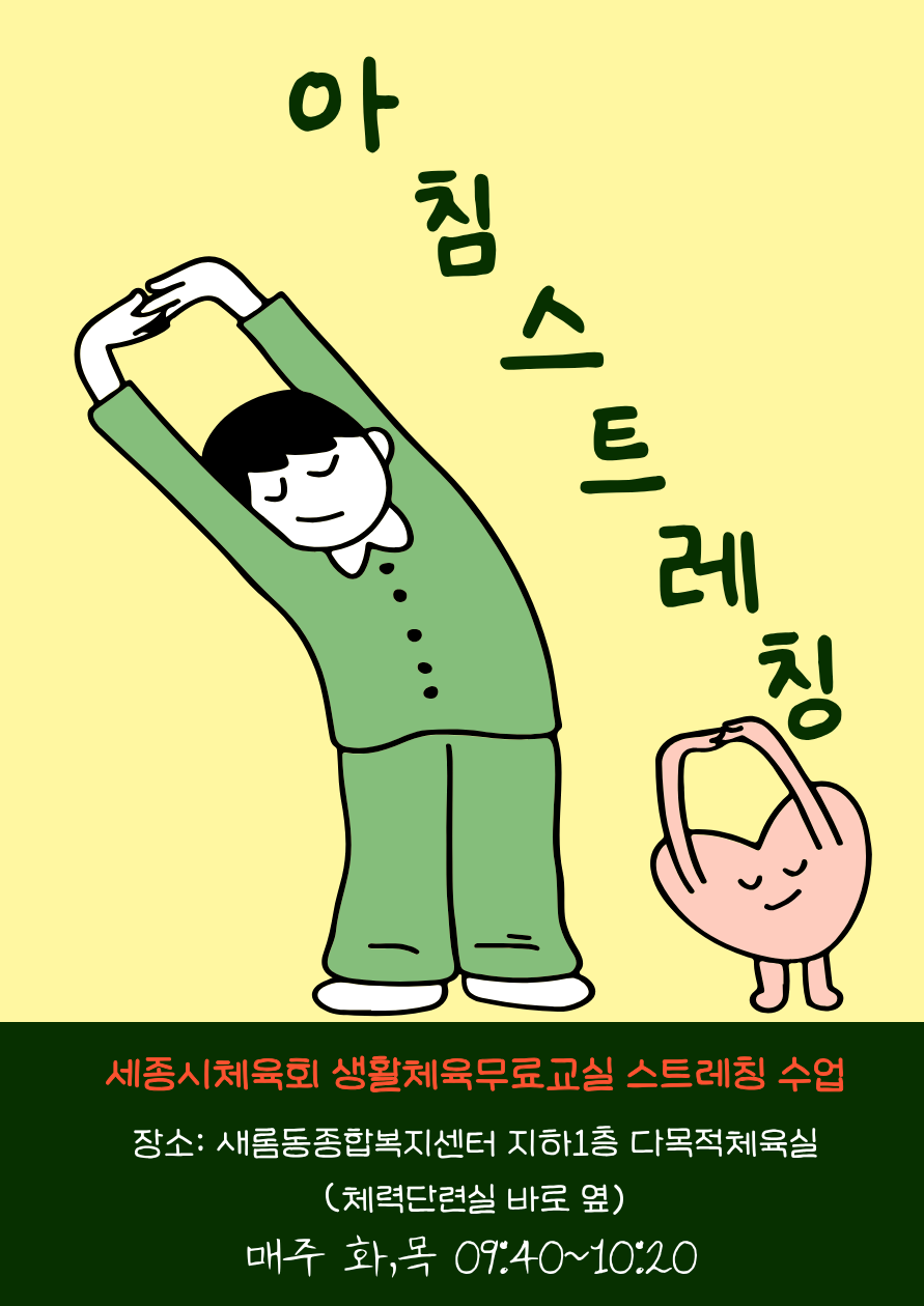 (새롬동)2026년 3분기 새롬종합복지센터 지하1증 다목적체육실