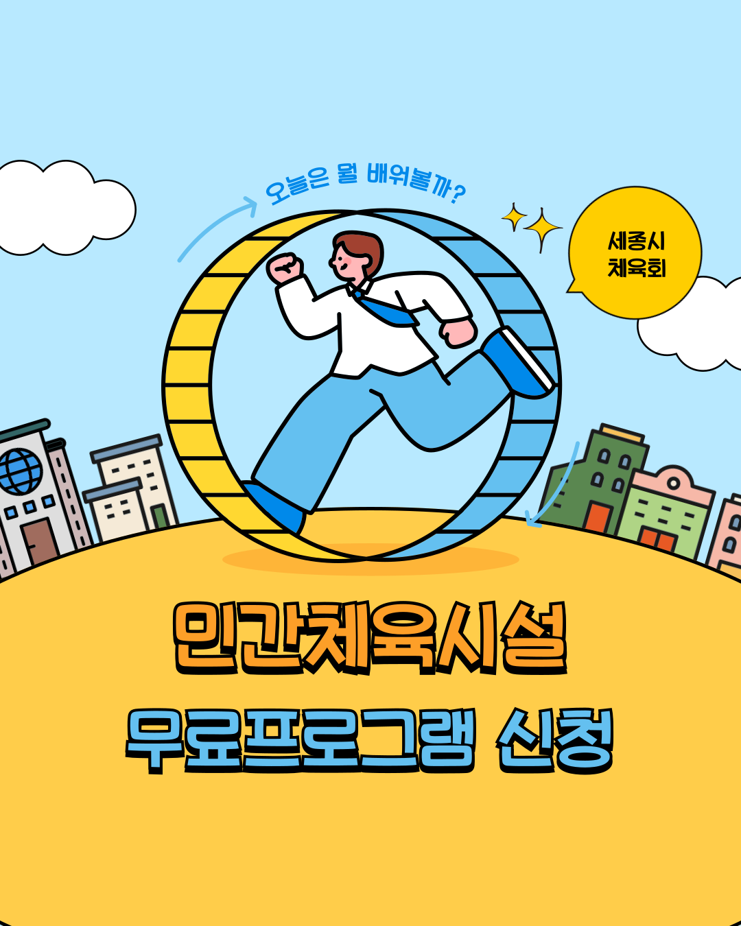 2025 민간체육시설 생활체육프로그램(탁구B반)/직장인/엘스텝탁구클럽
