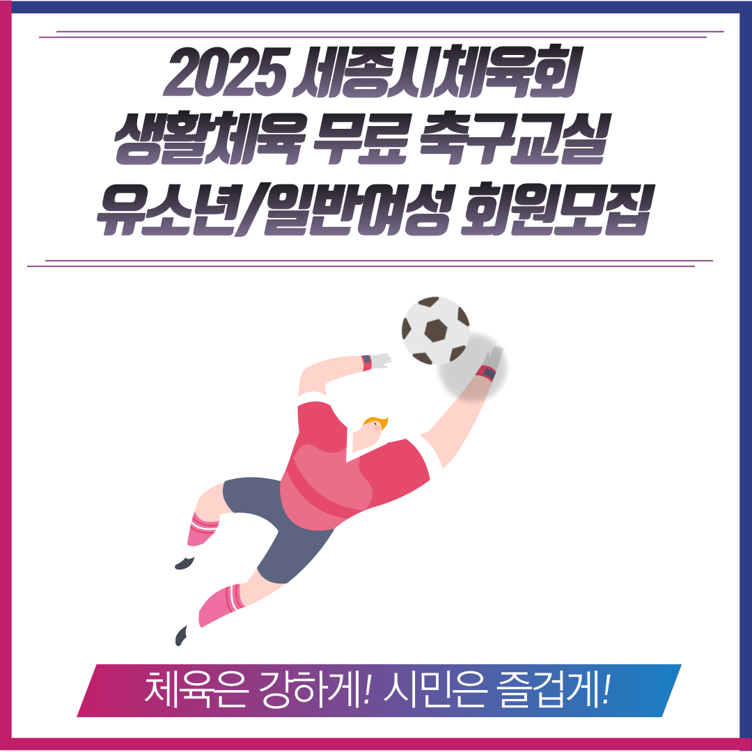 2025년도 1분기(1~4월) 일반 여성 축구